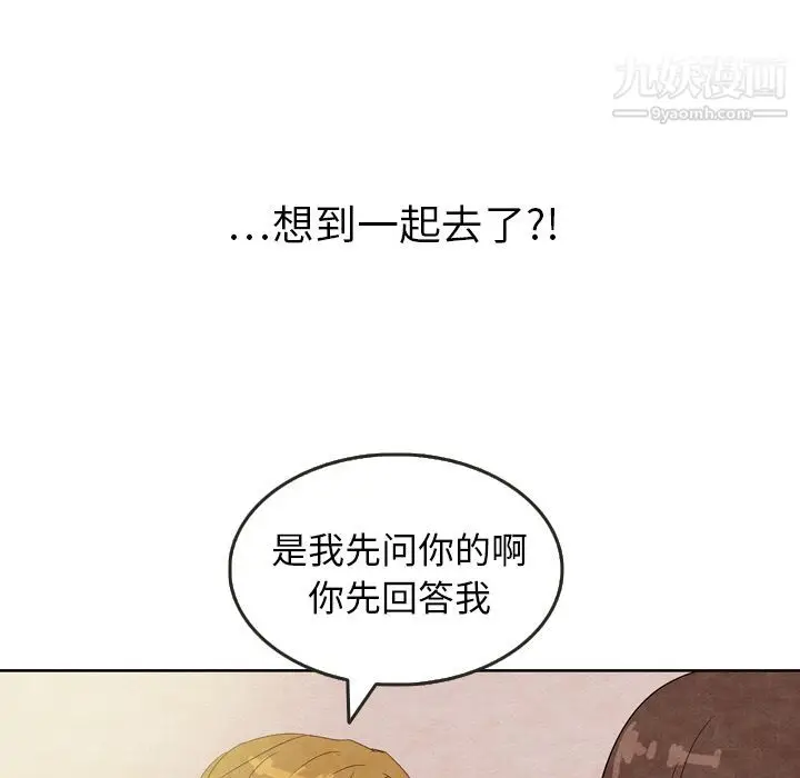 漫画《泰珠小姐的完美婚姻生活》第7话第94张图