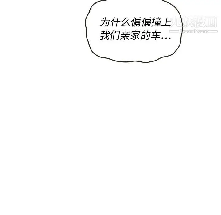 漫画《泰珠小姐的完美婚姻生活》第28话第100张图