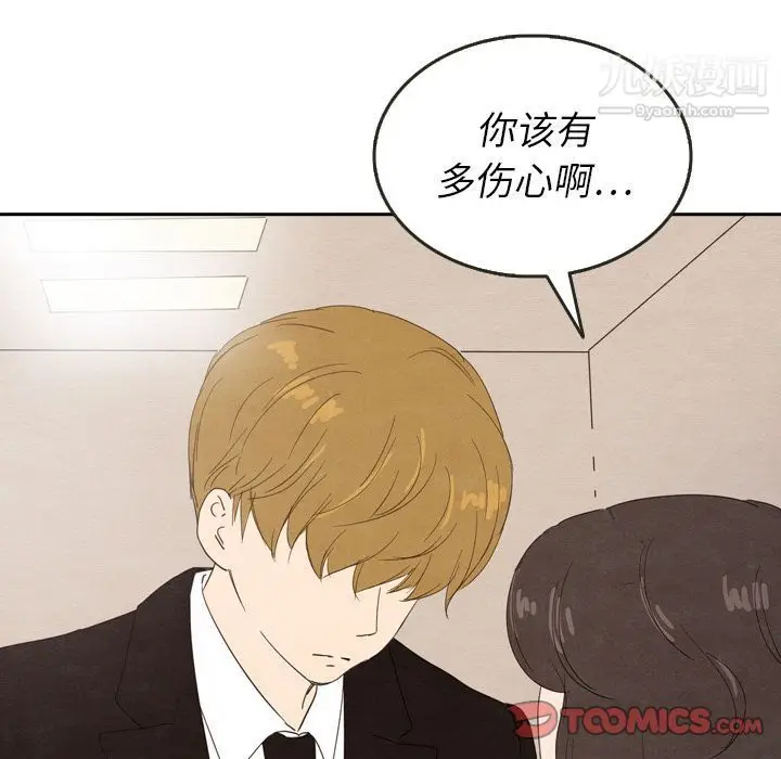 漫画《泰珠小姐的完美婚姻生活》第28话第105张图