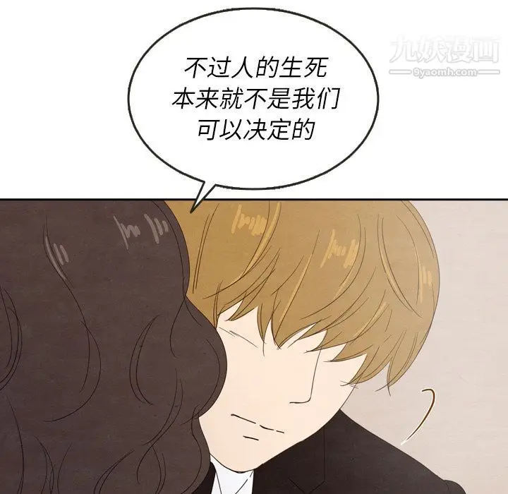 漫画《泰珠小姐的完美婚姻生活》第28话第109张图