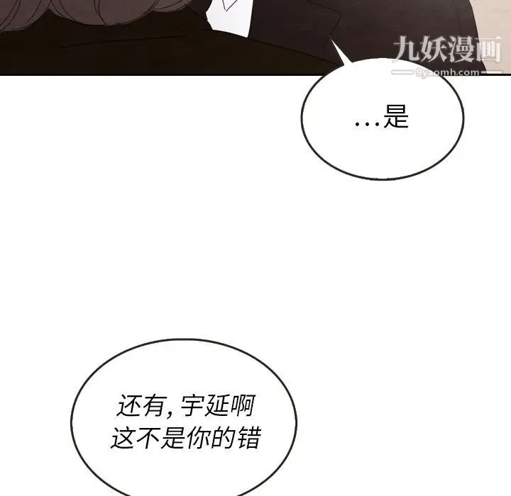 漫画《泰珠小姐的完美婚姻生活》第28话第110张图