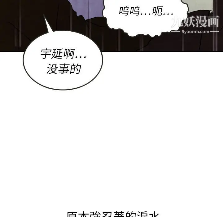 漫画《泰珠小姐的完美婚姻生活》第28话第118张图