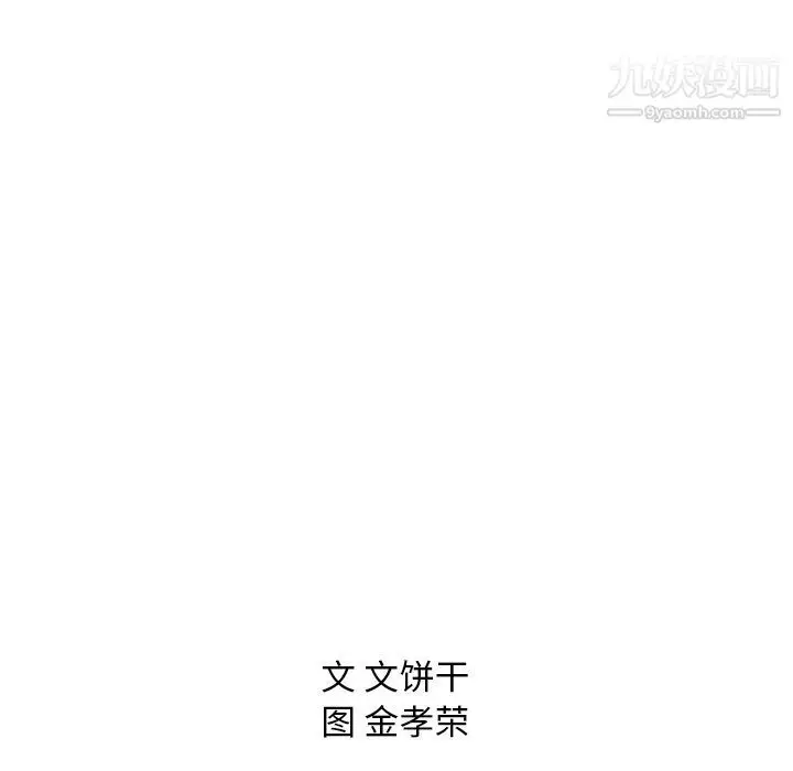 漫画《泰珠小姐的完美婚姻生活》第28话第121张图