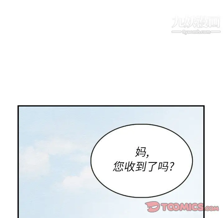 漫画《泰珠小姐的完美婚姻生活》第28话第15张图