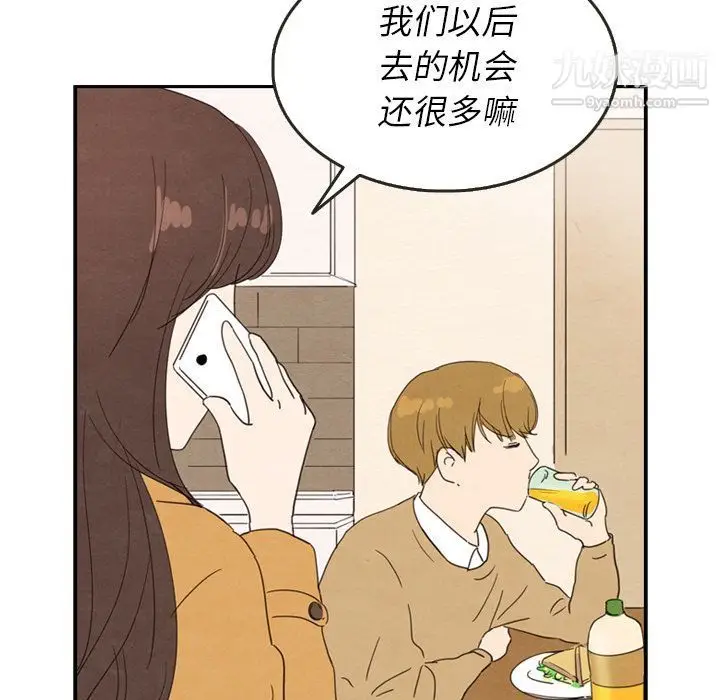 漫画《泰珠小姐的完美婚姻生活》第28话第20张图