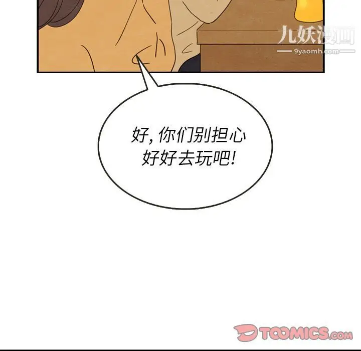 漫画《泰珠小姐的完美婚姻生活》第28话第21张图