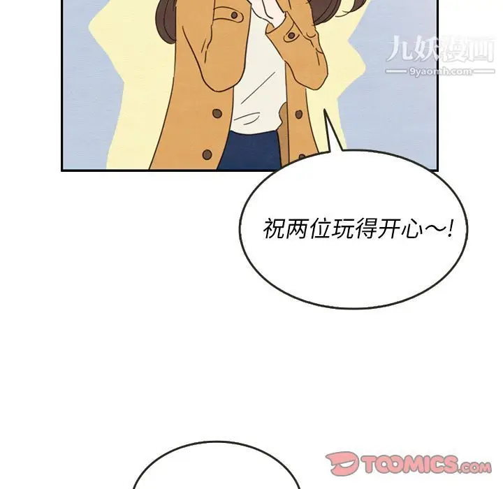 漫画《泰珠小姐的完美婚姻生活》第28话第24张图