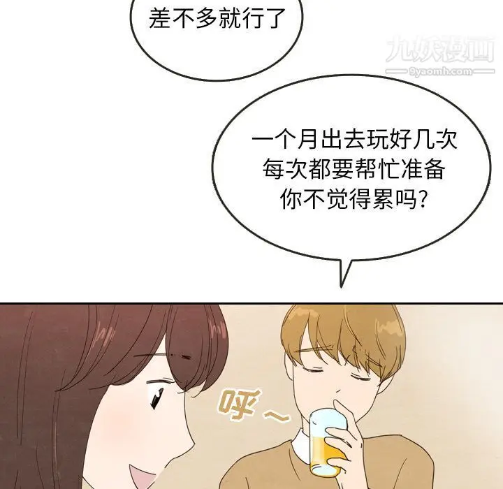 漫画《泰珠小姐的完美婚姻生活》第28话第25张图