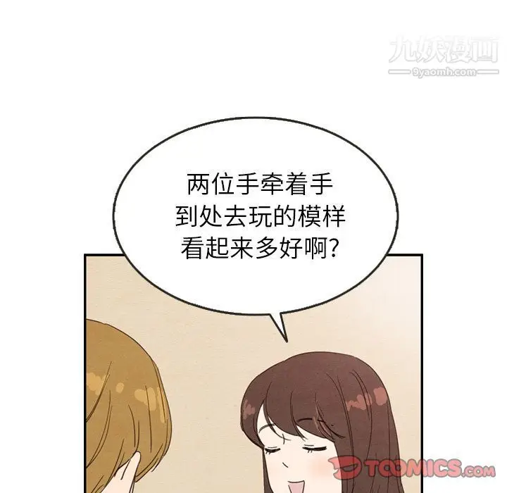 漫画《泰珠小姐的完美婚姻生活》第28话第27张图