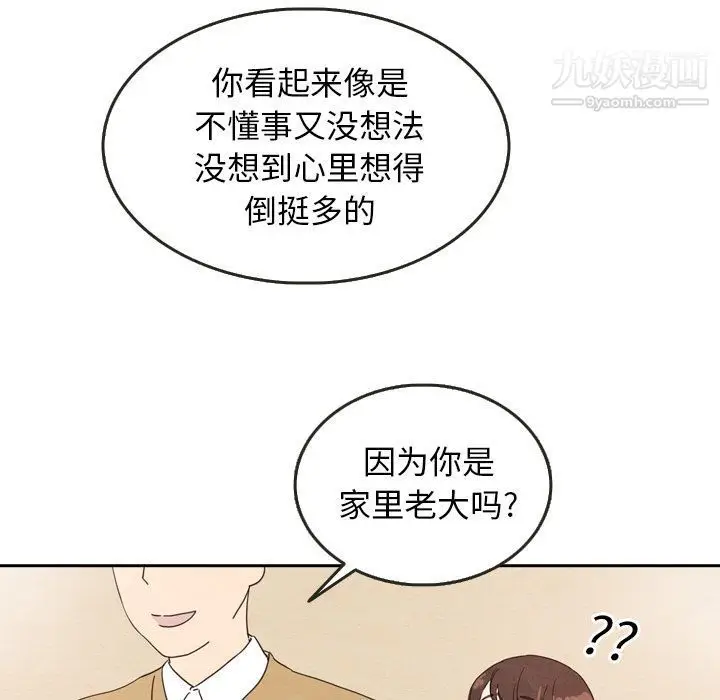 漫画《泰珠小姐的完美婚姻生活》第28话第31张图