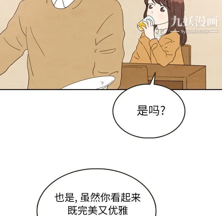 漫画《泰珠小姐的完美婚姻生活》第28话第32张图