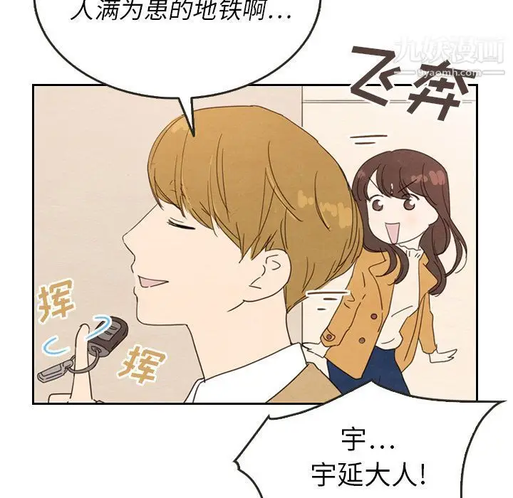 漫画《泰珠小姐的完美婚姻生活》第28话第35张图