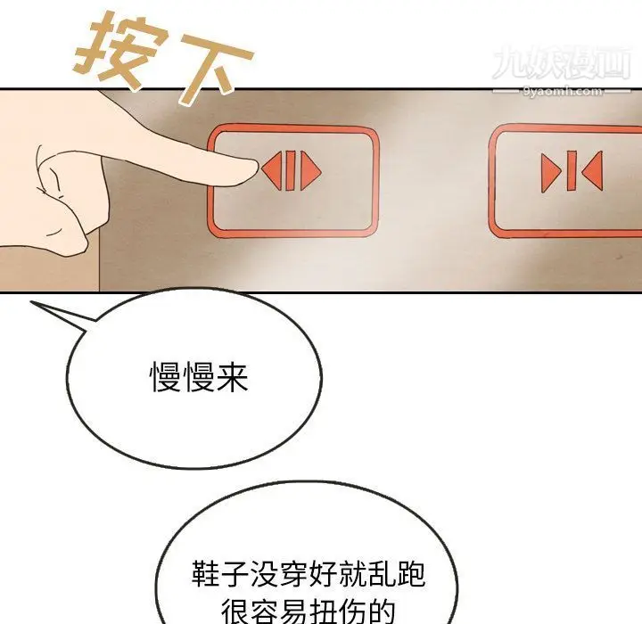 漫画《泰珠小姐的完美婚姻生活》第28话第38张图