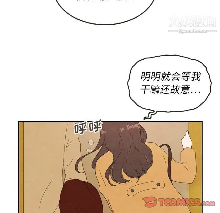 漫画《泰珠小姐的完美婚姻生活》第28话第39张图
