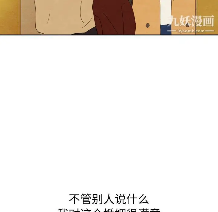漫画《泰珠小姐的完美婚姻生活》第28话第46张图