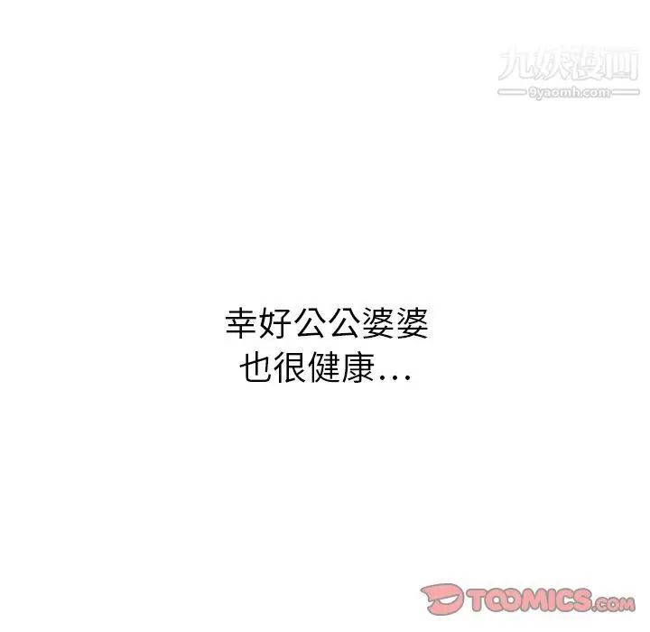 漫画《泰珠小姐的完美婚姻生活》第28话第48张图