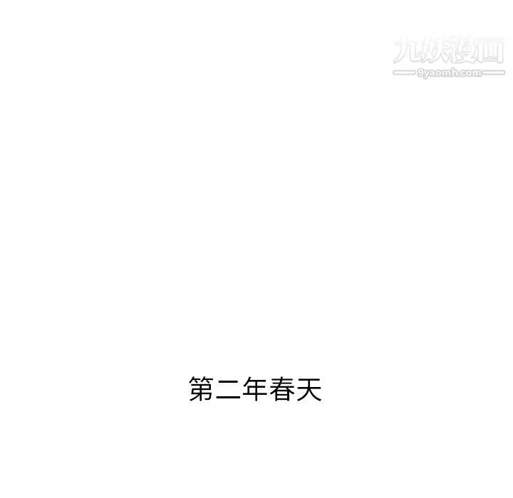 漫画《泰珠小姐的完美婚姻生活》第28话第49张图