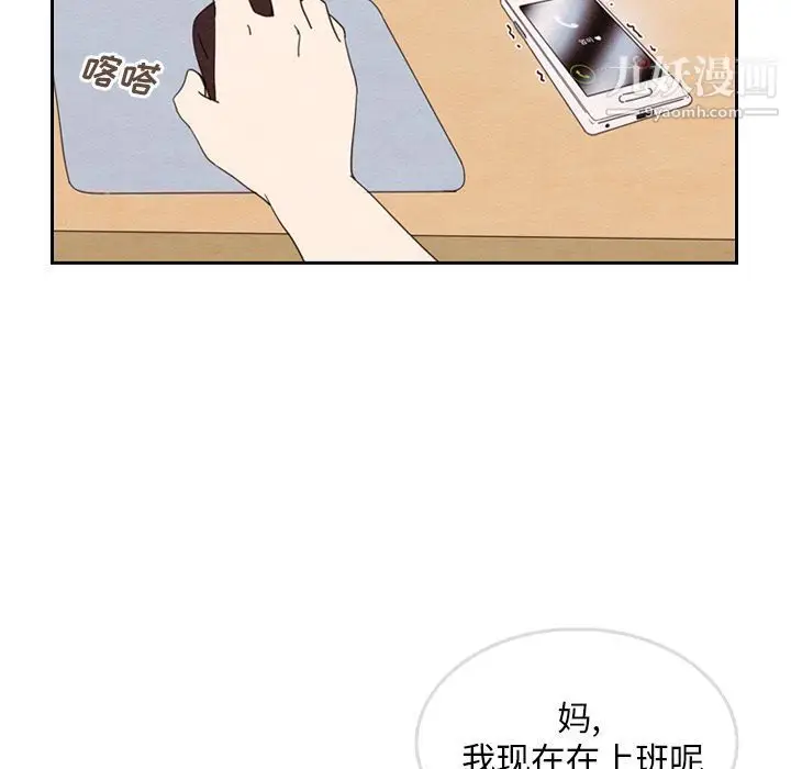 漫画《泰珠小姐的完美婚姻生活》第28话第55张图