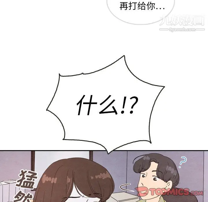 漫画《泰珠小姐的完美婚姻生活》第28话第57张图
