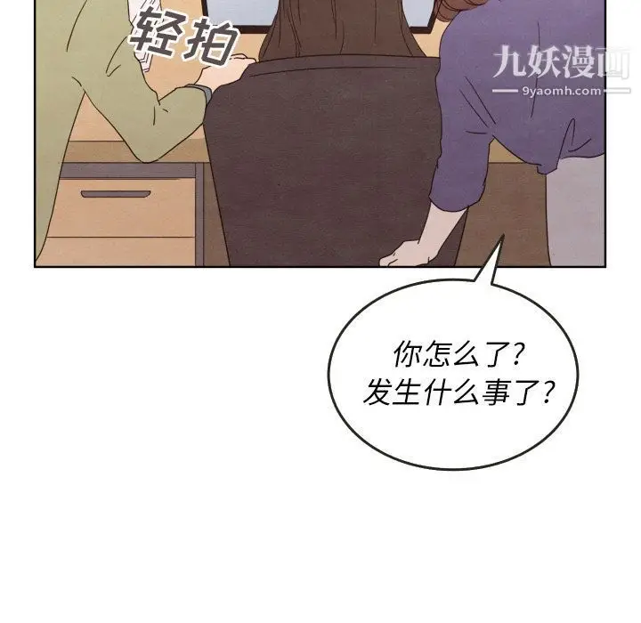 漫画《泰珠小姐的完美婚姻生活》第28话第65张图