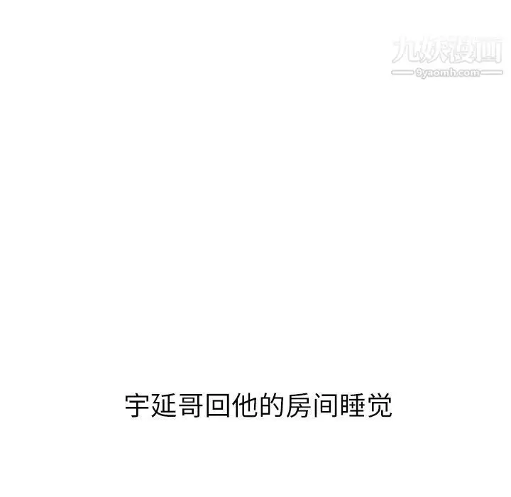 漫画《泰珠小姐的完美婚姻生活》第28话第8张图