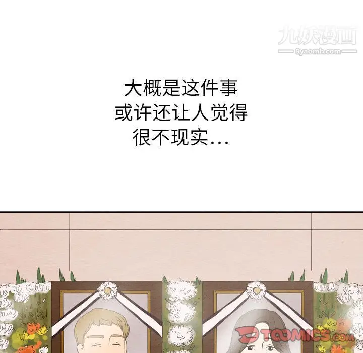 漫画《泰珠小姐的完美婚姻生活》第28话第84张图
