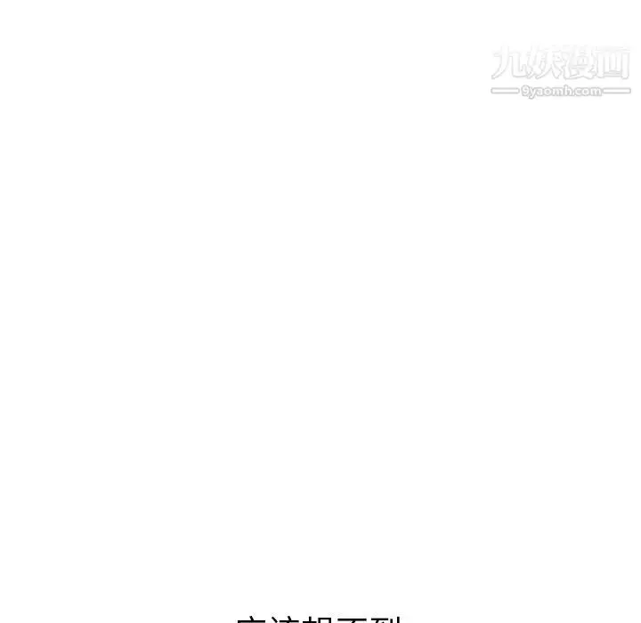 漫画《泰珠小姐的完美婚姻生活》第42话第103张图