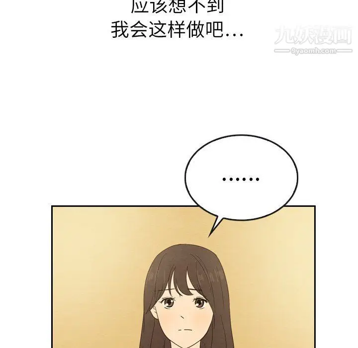 漫画《泰珠小姐的完美婚姻生活》第42话第104张图