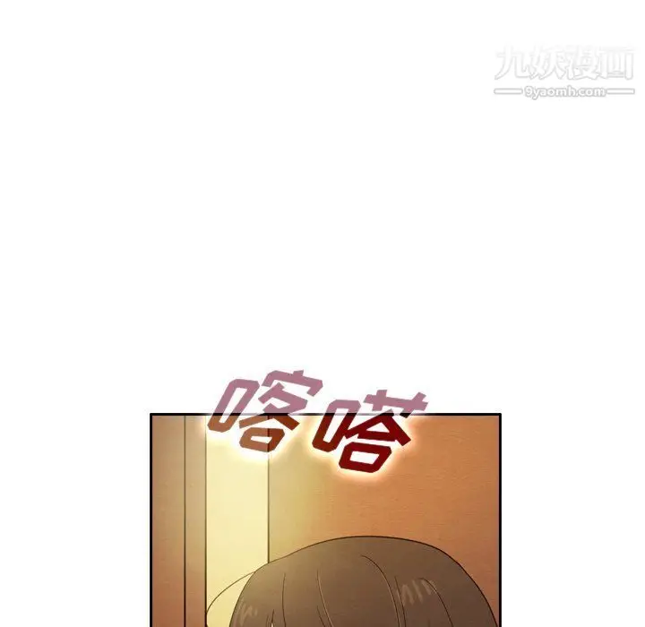 漫画《泰珠小姐的完美婚姻生活》第42话第106张图