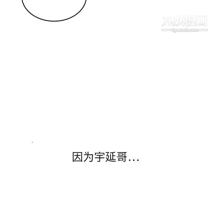漫画《泰珠小姐的完美婚姻生活》第42话第126张图