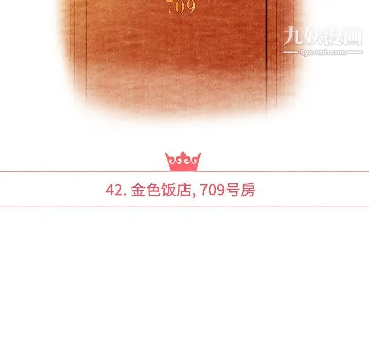 漫画《泰珠小姐的完美婚姻生活》第42话第18张图