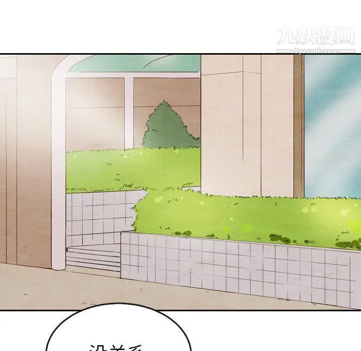 漫画《泰珠小姐的完美婚姻生活》第42话第19张图