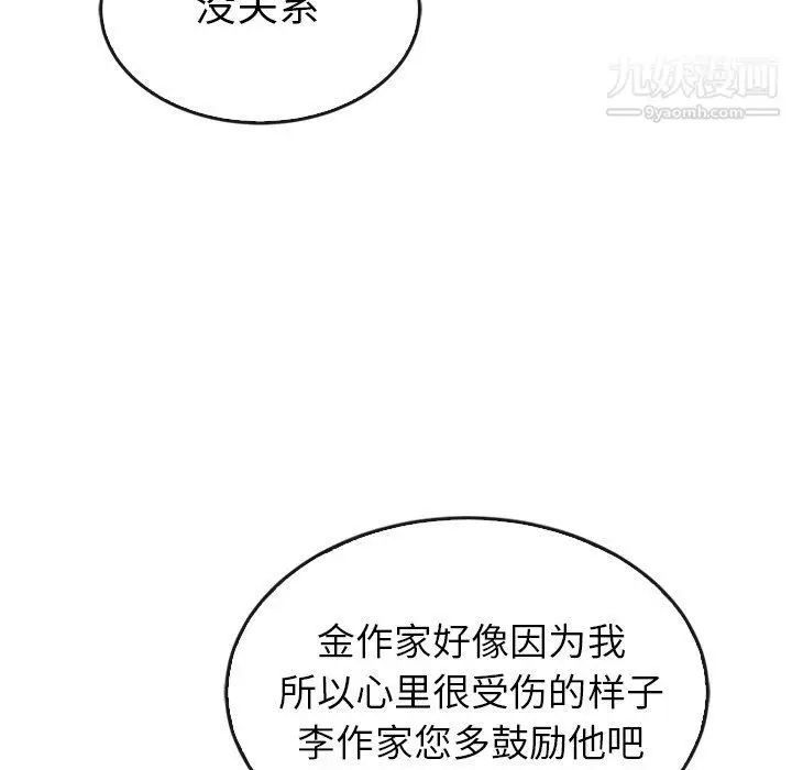 漫画《泰珠小姐的完美婚姻生活》第42话第20张图