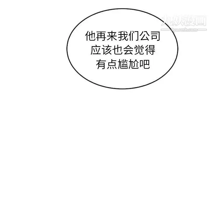 漫画《泰珠小姐的完美婚姻生活》第42话第22张图