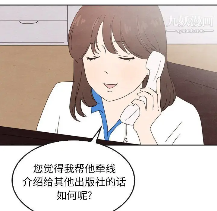 漫画《泰珠小姐的完美婚姻生活》第42话第23张图