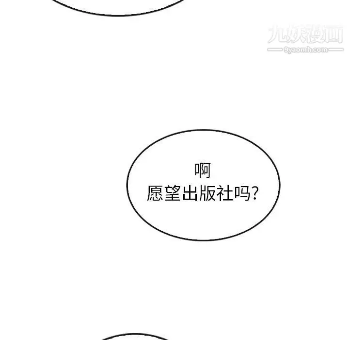 漫画《泰珠小姐的完美婚姻生活》第42话第24张图