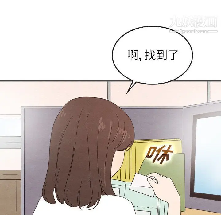 漫画《泰珠小姐的完美婚姻生活》第42话第26张图