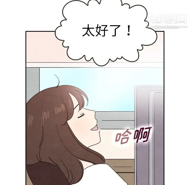 漫画《泰珠小姐的完美婚姻生活》第42话第34张图