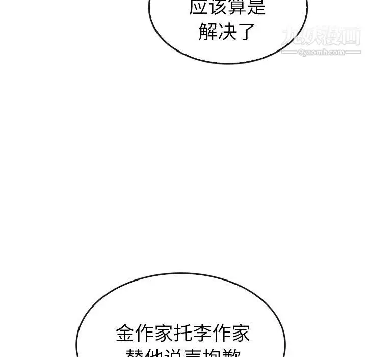 漫画《泰珠小姐的完美婚姻生活》第42话第38张图