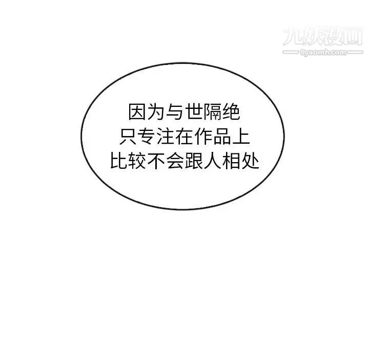 漫画《泰珠小姐的完美婚姻生活》第42话第46张图