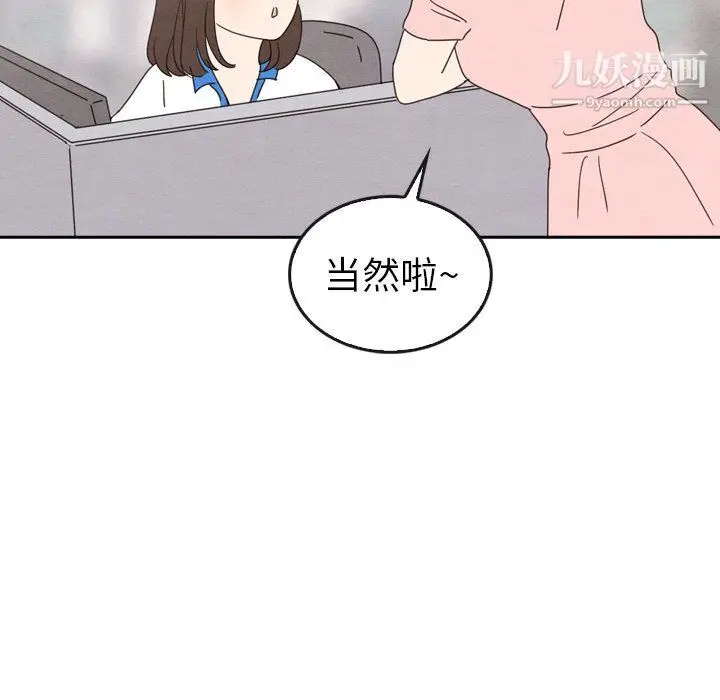 漫画《泰珠小姐的完美婚姻生活》第42话第48张图