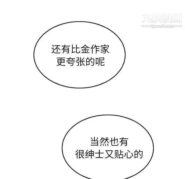 漫画《泰珠小姐的完美婚姻生活》第42话第49张图