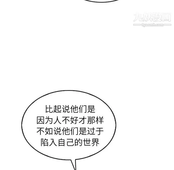 漫画《泰珠小姐的完美婚姻生活》第42话第50张图