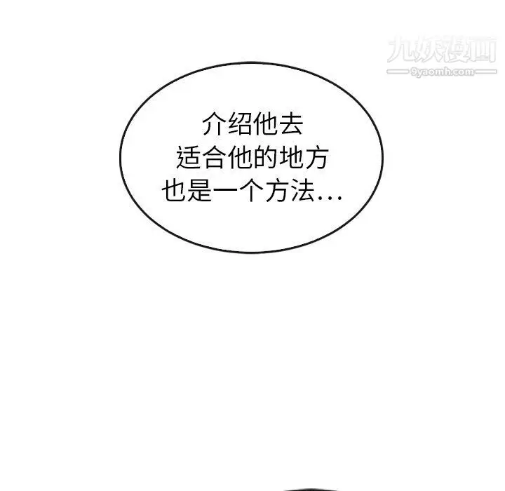 漫画《泰珠小姐的完美婚姻生活》第42话第53张图