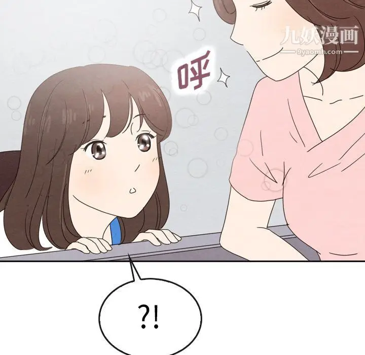 漫画《泰珠小姐的完美婚姻生活》第42话第55张图