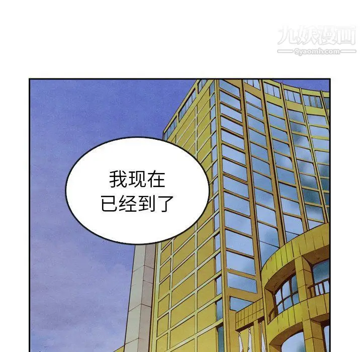 漫画《泰珠小姐的完美婚姻生活》第42话第68张图