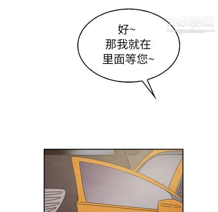 漫画《泰珠小姐的完美婚姻生活》第42话第72张图