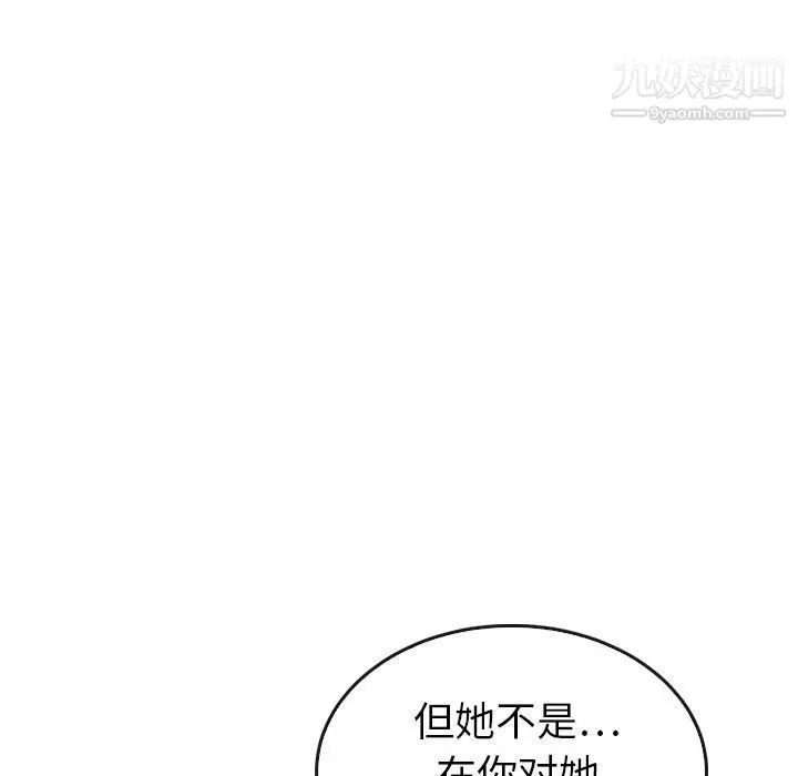漫画《泰珠小姐的完美婚姻生活》第42话第8张图
