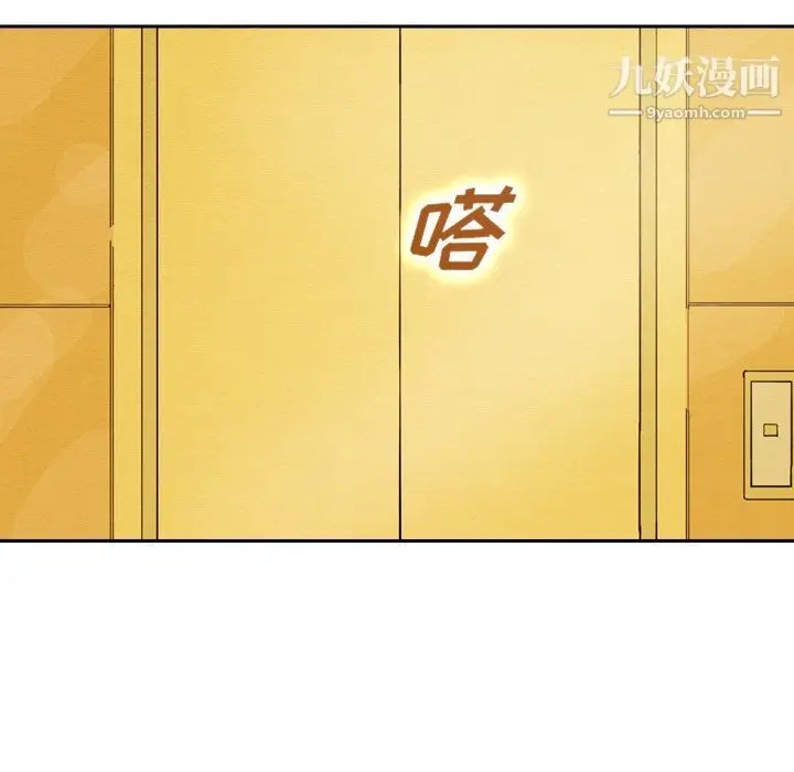漫画《泰珠小姐的完美婚姻生活》第42话第94张图