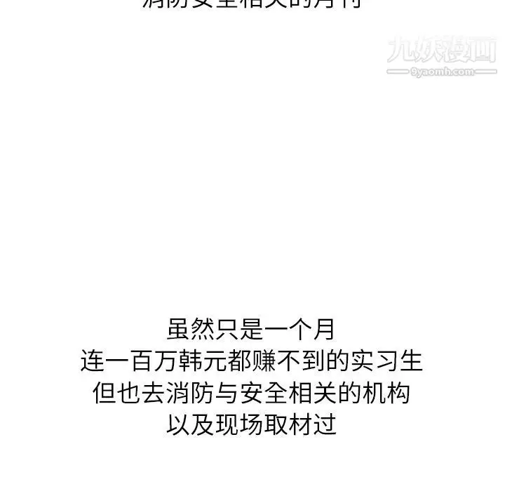 漫画《泰珠小姐的完美婚姻生活》第22话第106张图